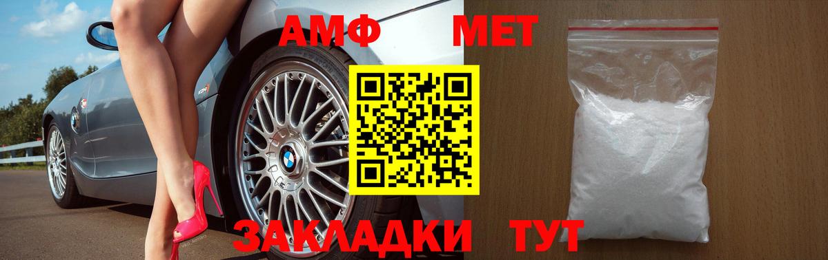 АМФЕТАМИН  Амфетамин Розовый  Вход с VPN  Сердобск  Амфетамин 