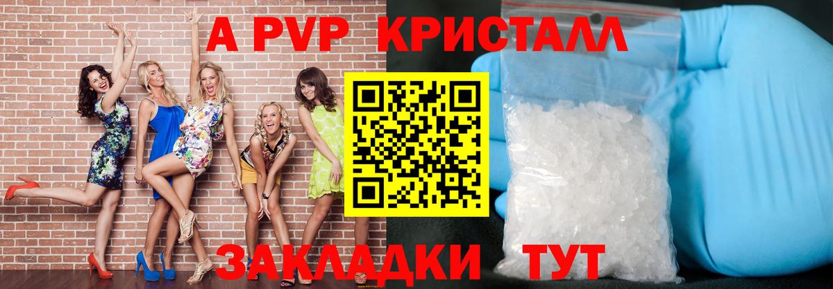 Alpha PVP  A-PVP СК  Alpha-PVP СК КРИС  Сердобск  Вход с VPN  как найти наркотики  APVP Соль 