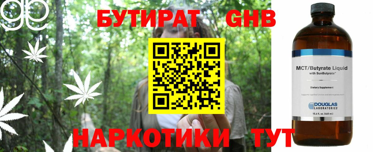Сердобск  БУТИРАТ  Вход с VPN  БУТИРАТ оксана 