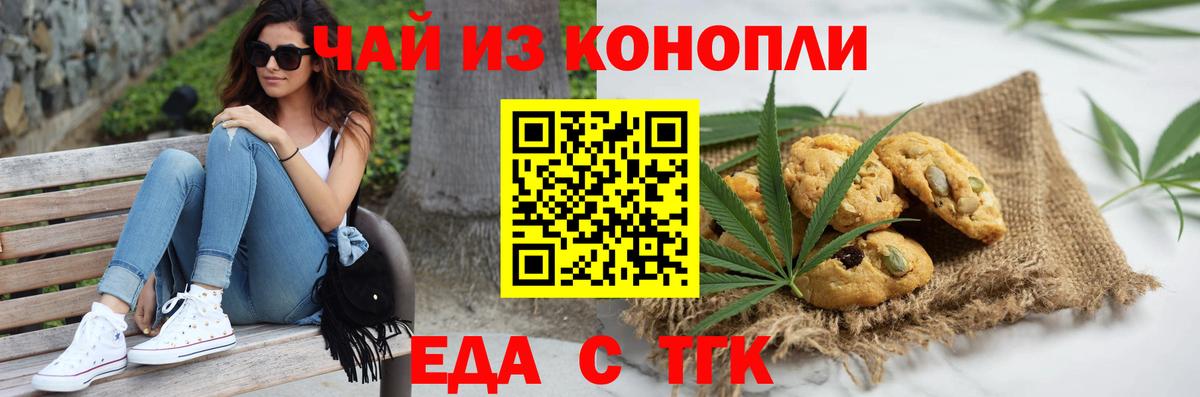 Canna-Cookies конопля  Вход с VPN  Сердобск 