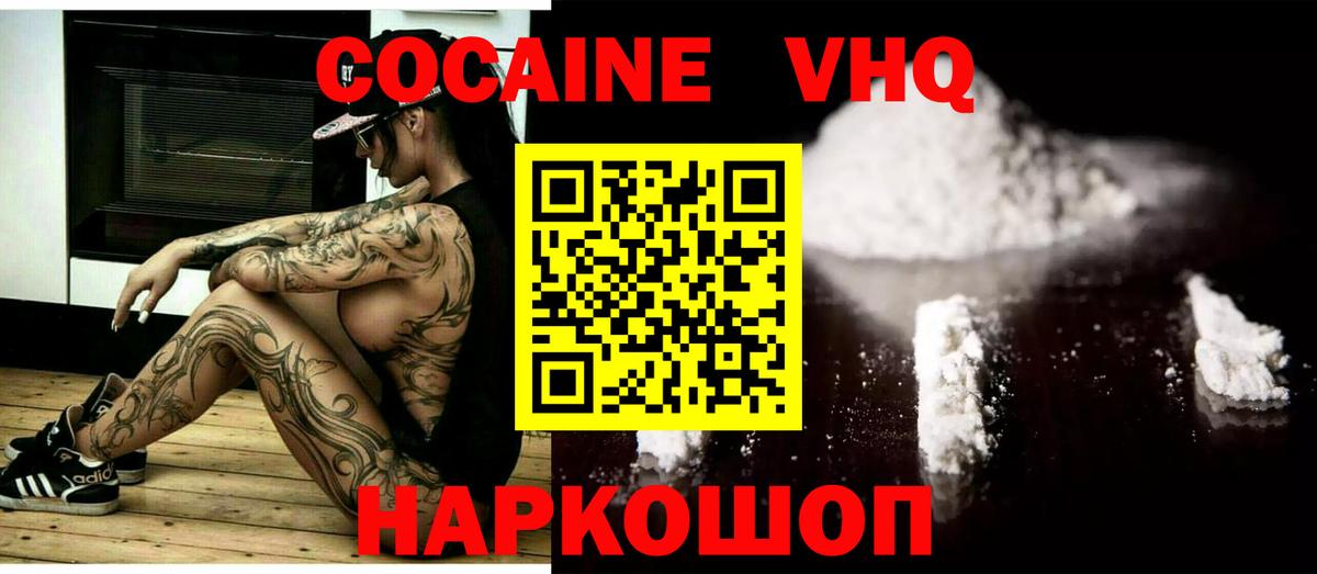 COCAIN Перу Сердобск