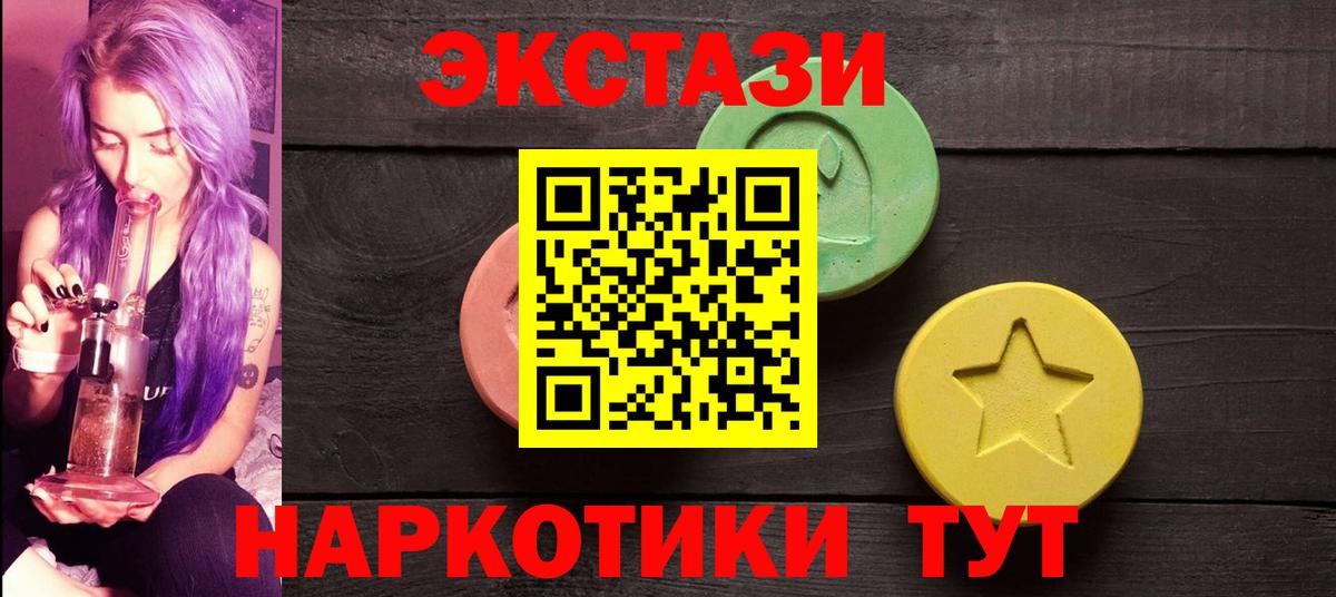 ЭКСТАЗИ 280мг  Вход с VPN  ЭКСТАЗИ 250 мг  Сердобск 