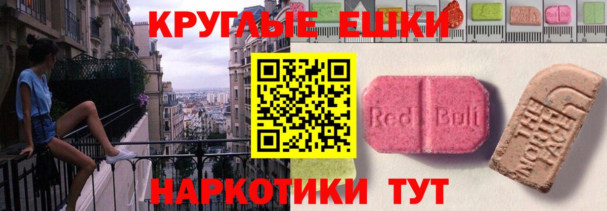 Экстази 280 MDMA  Сердобск  Экстази  Ecstasy 250 мг 