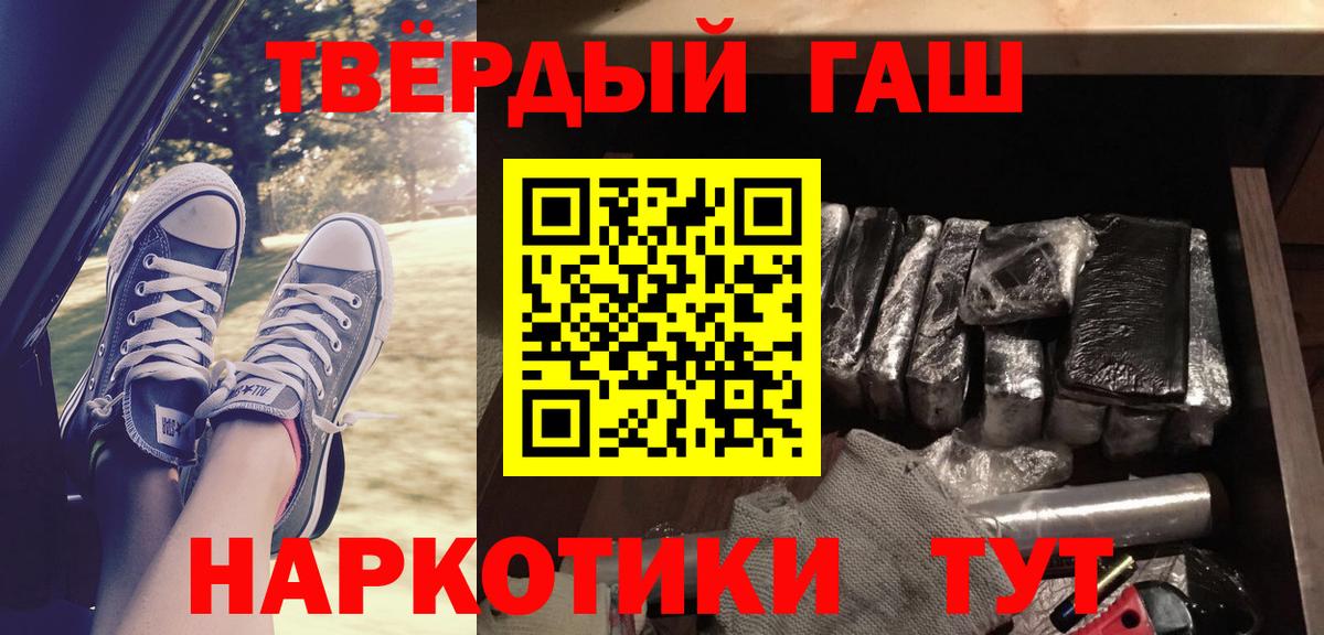 ГАШИШ AMNESIA HAZE  Вход с VPN  Гашиш Premium  Сердобск 