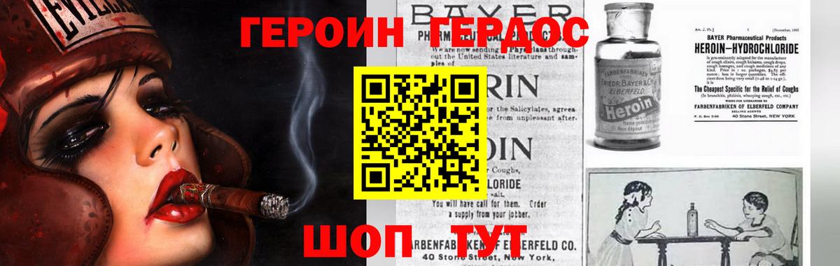 ГЕРОИН гречка Сердобск