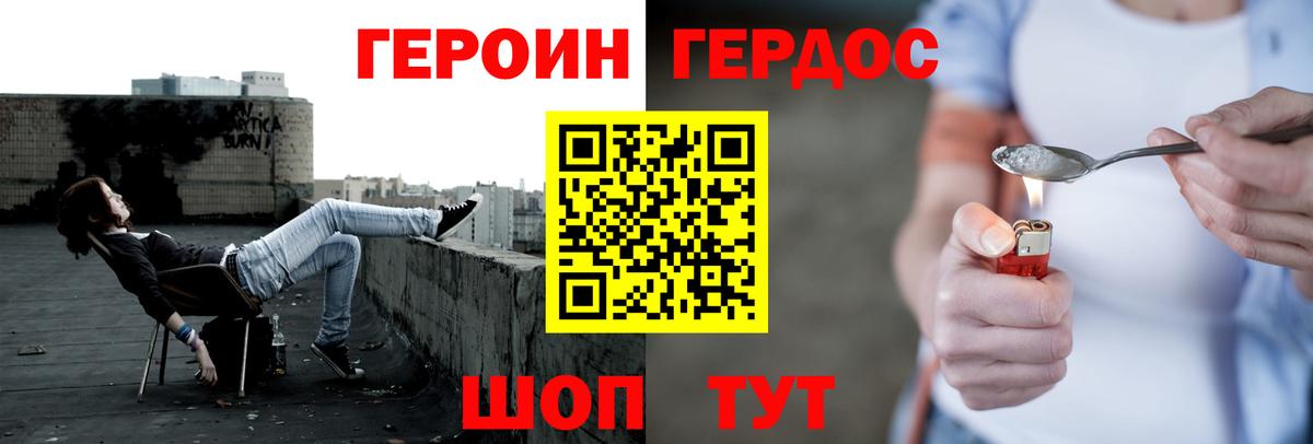 Героин гречка  Героин  Сердобск  Вход с VPN 