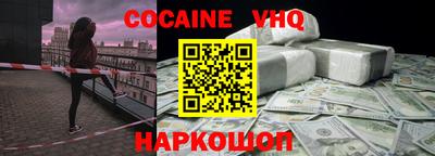 мефедрон VHQ Абакан