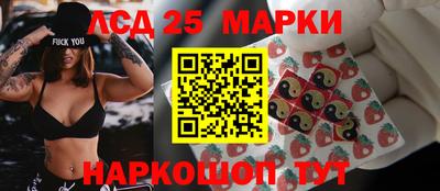 марки lsd Будённовск