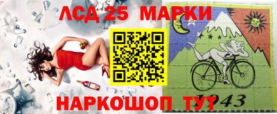 марки lsd Будённовск
