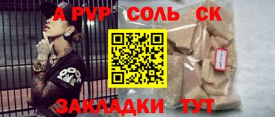 соль курить ск Бузулук