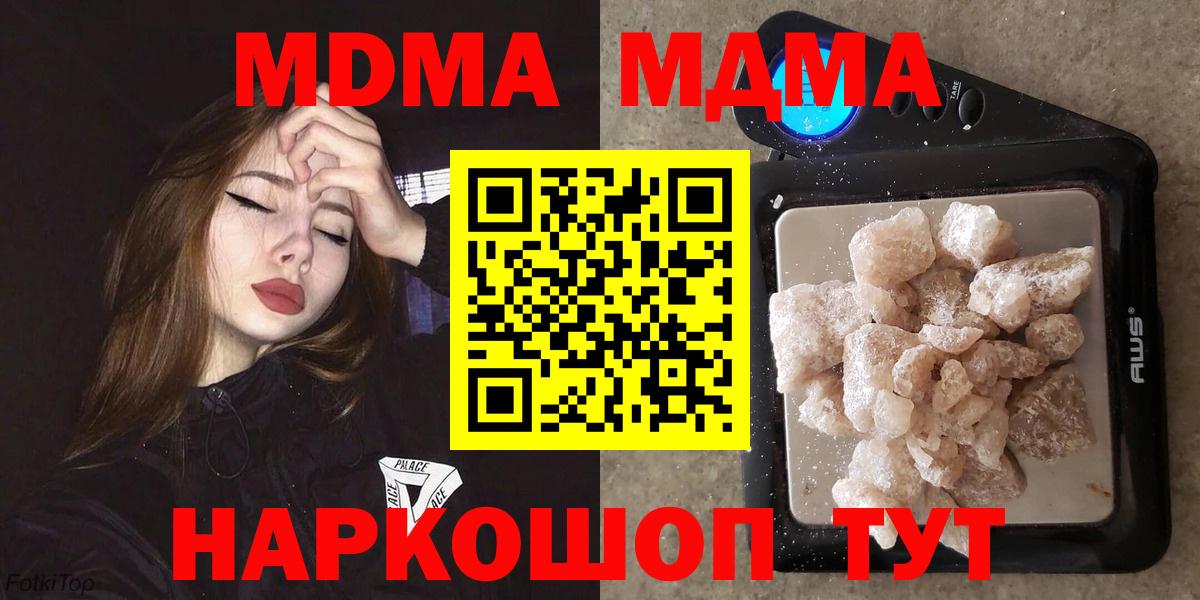 MDMA Molly Сердобск