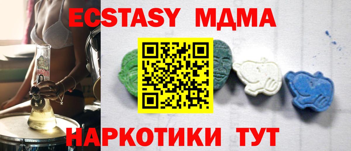 МДМА crystal  Сердобск  МДМА молли 