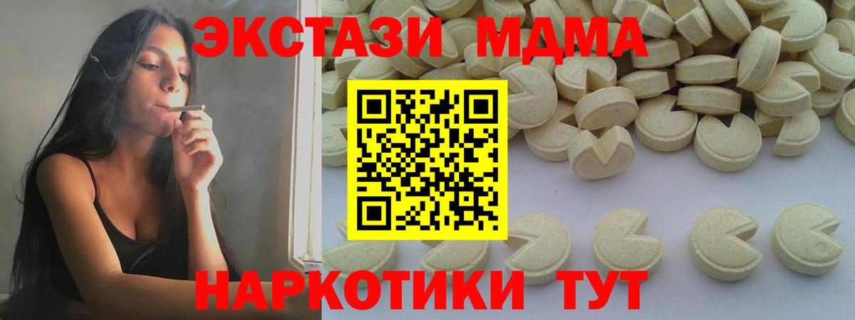 Сердобск  MDMA VHQ  Вход с VPN  МДМА  МДМА VHQ 