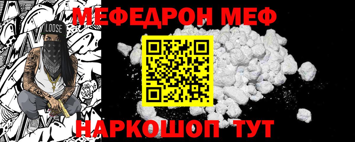 Сердобск  МЯУ-МЯУ  Вход с VPN  Меф VHQ  МЕФ mephedrone 