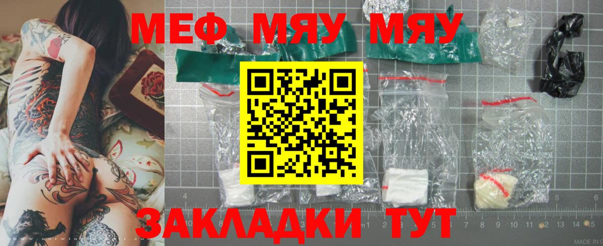 МЕФ  МЕФ VHQ  Сердобск  Меф mephedrone  Меф 