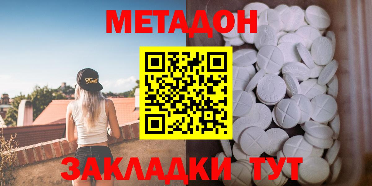 Сердобск  МЕТАДОН мёд  Вход с VPN 
