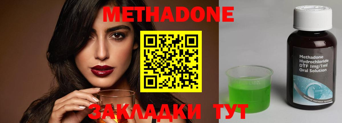 МЕТАДОН кристалл  Сердобск  МЕТАДОН мёд 