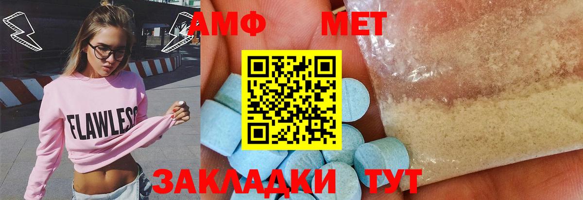 МЕТАМФЕТАМИН Methamphetamine Сердобск