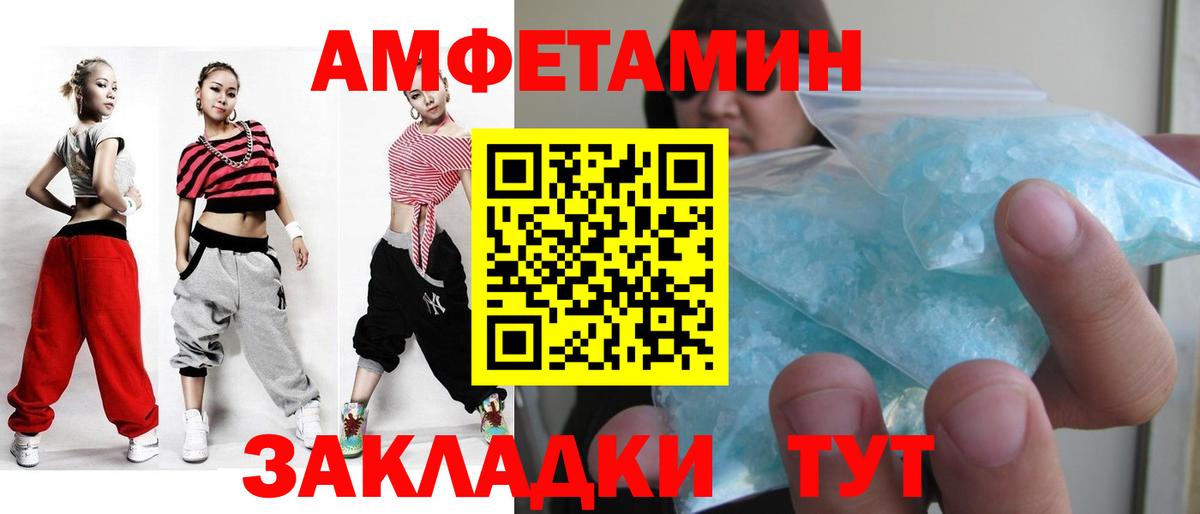 Сердобск  Первитин кристалл  Метамфетамин  Вход с VPN 