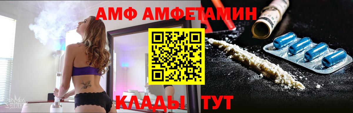 МЕТАМФЕТАМИН винт  Сердобск 