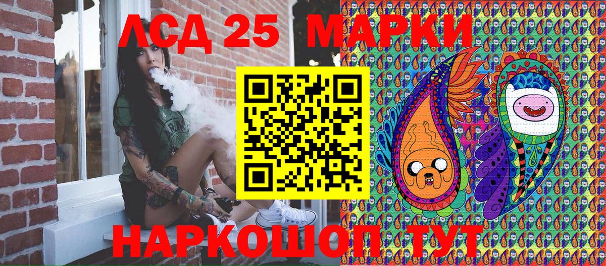 Наркотические марки 1,5мг  Марки 25I-NBOMe  Сердобск 