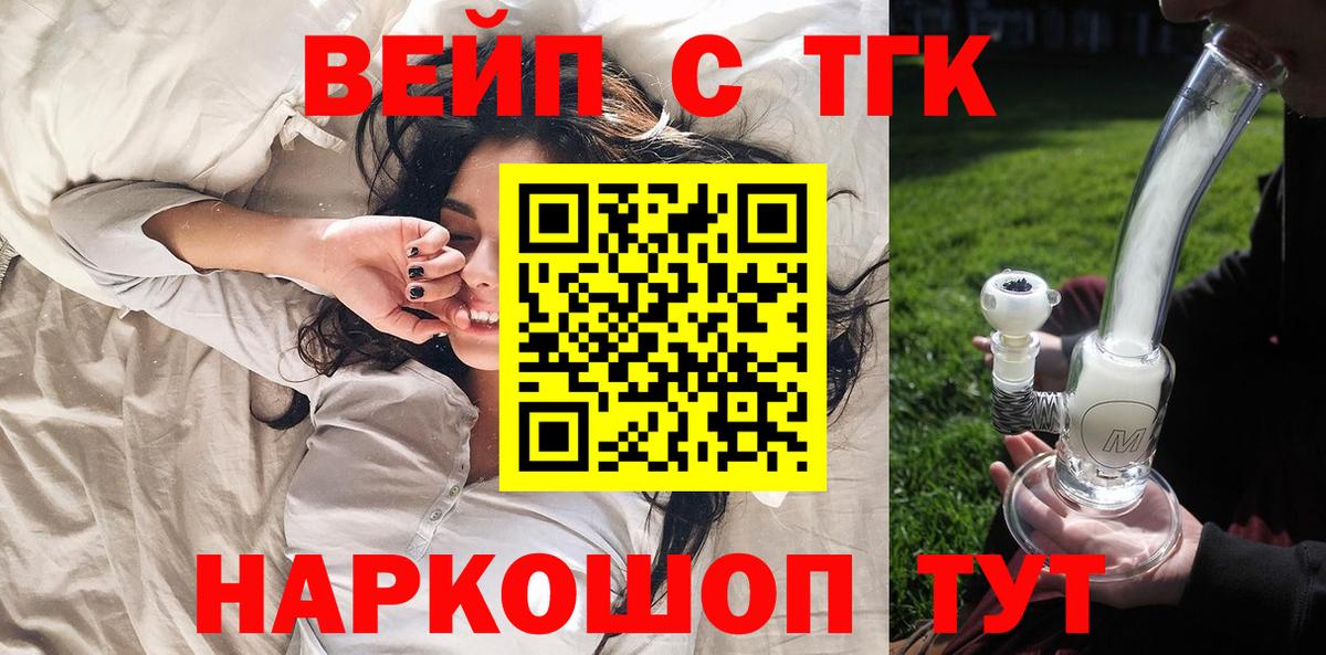 Дистиллят ТГК вейп  где можно купить   Сердобск 