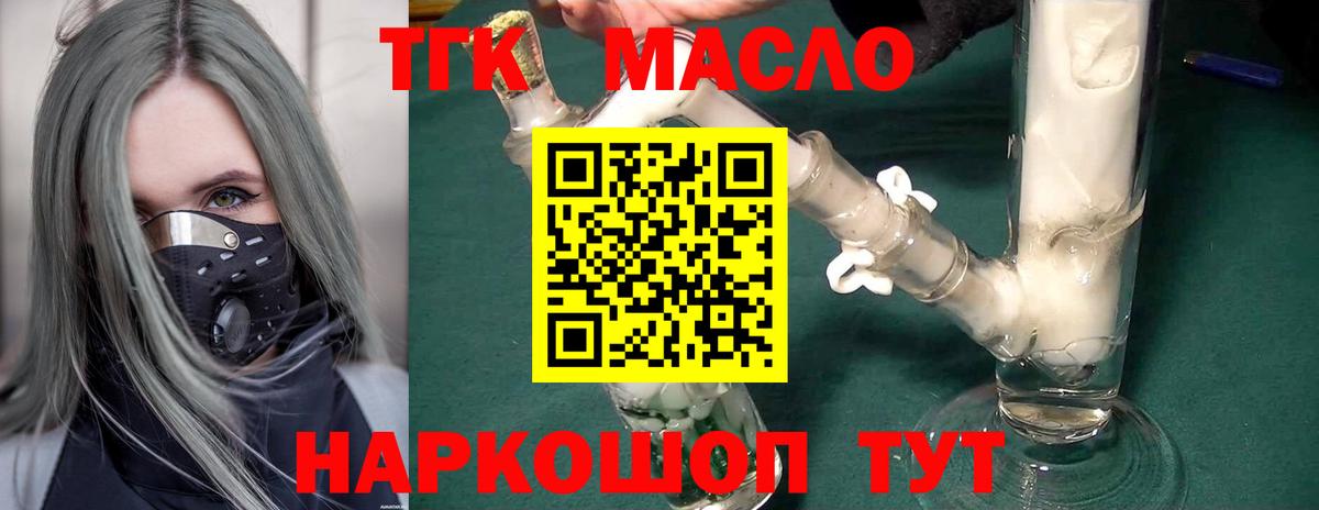 Дистиллят ТГК Wax  Вход с VPN  Дистиллят ТГК Wax  Сердобск 