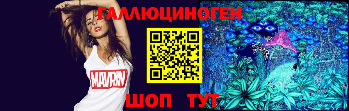Псилоцибиновые грибы Magic Shrooms  Вход с VPN  Сердобск 